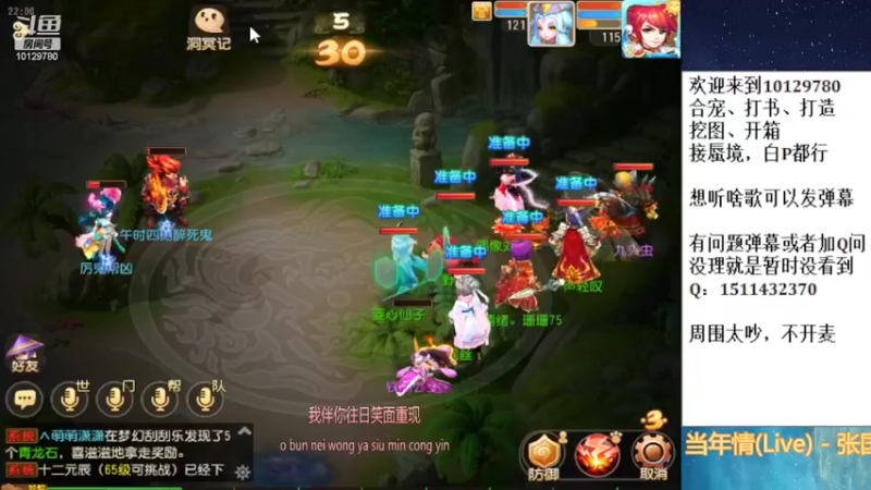 【2022-04-08 22点场】走夜路的老猫：蜃境随便打打了~