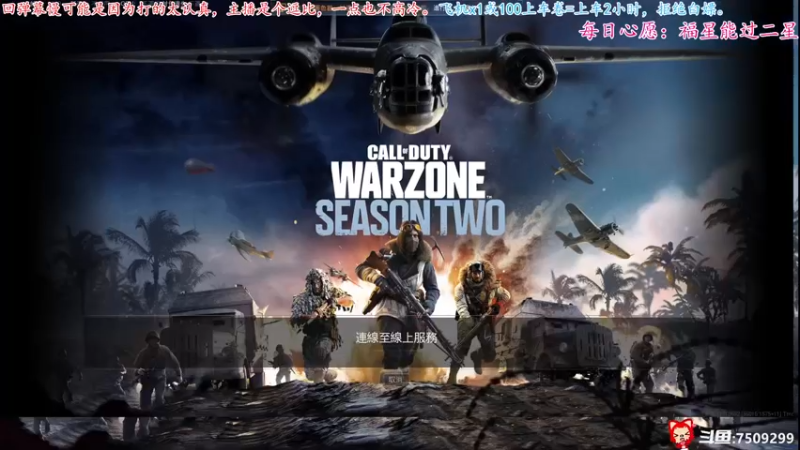 【2022-04-07 20点场】七月丶是个小机灵鬼：♥记得每天来刷荧光棒哟♥