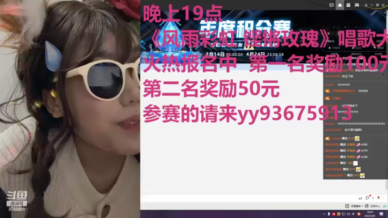 【2022-04-09 18点场】保护我方蛋饼：烧饼の生日汇演！
