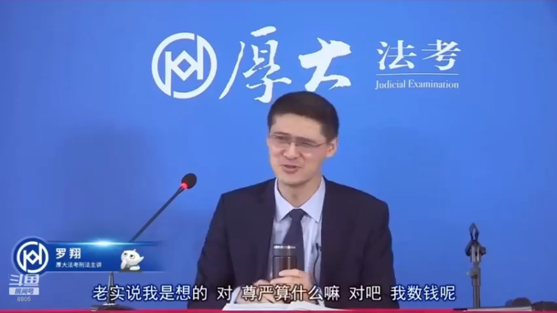 【2022-04-09 06点场】厚大法考官方：罗翔：真正的爱情是什么？