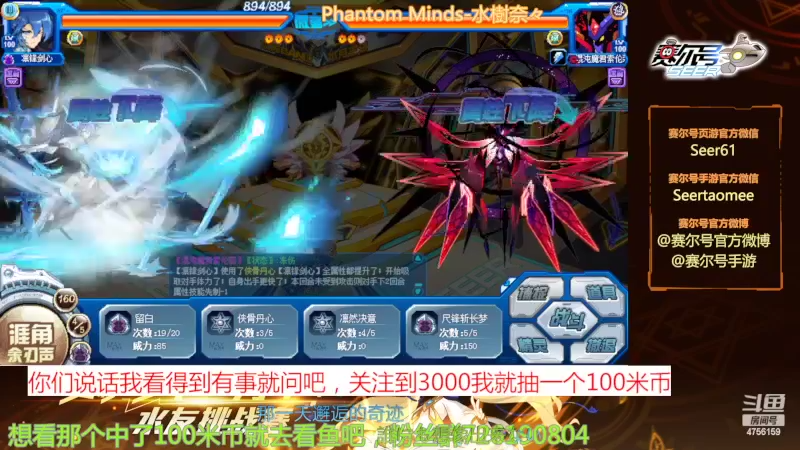 【2022-04-09 15点场】赛尔王007：赛尔号PVE和PVP