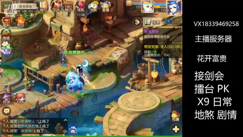 【2022-04-07 19点场】莫言LIVE：梦幻手游莫言的直播间