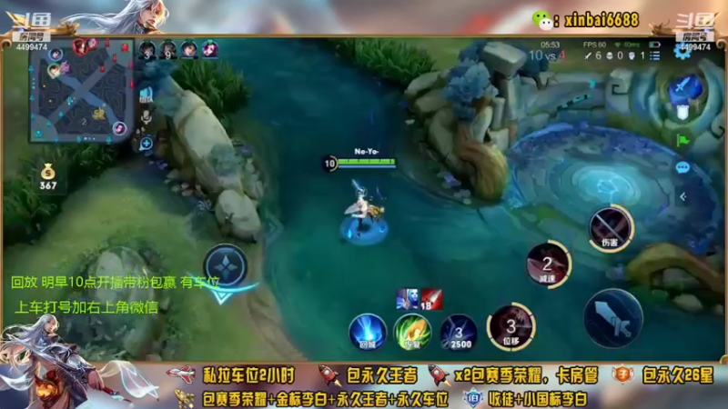 【2022-04-09 01点场】电竞信白丶：国服李白带粉包赢 有车位