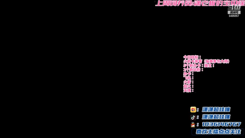 【2022-04-08 20点场】NB丶潇老板：金铲铲第一女赌狗~