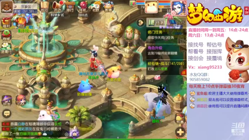【2022-04-08 16点场】项95：专业帮找号~估号~指挥~蜃境~剑会