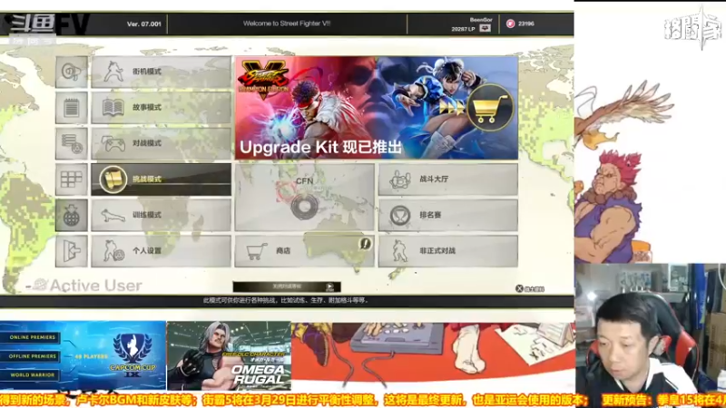 【2022-04-08 21点场】边哥BeenGor：高清复盘：街霸5最终更新后的纽约周赛