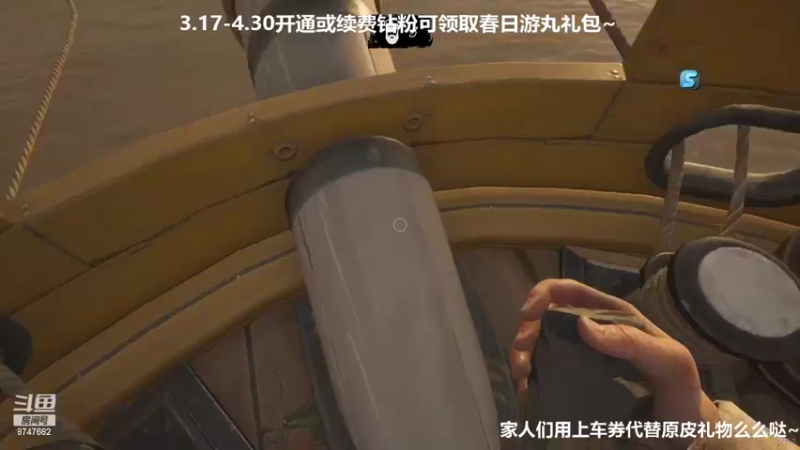 【2022-04-09 16点场】小乃丸：和宝贝鱼开宝宝巴士船