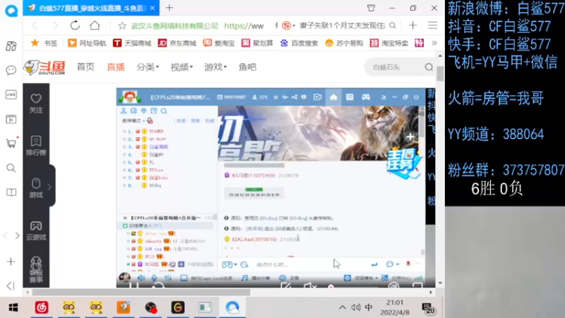 【2022-04-08 21点场】白鲨577：整会质量局~~