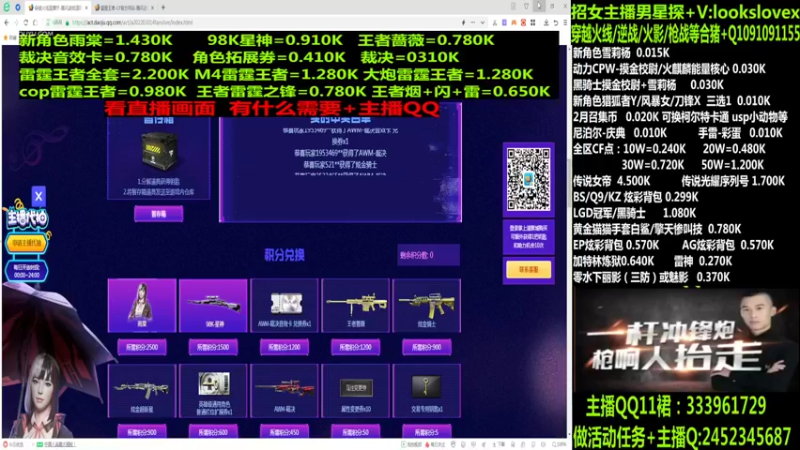 【2022-04-09 09点场】太原庞臭臭：点券秒到/98K星神/摸金校尉