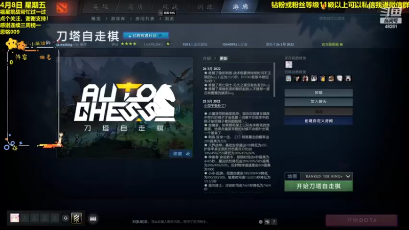 【2022-04-08 13点场】陌小陌：把胡！！！！！！！！！
