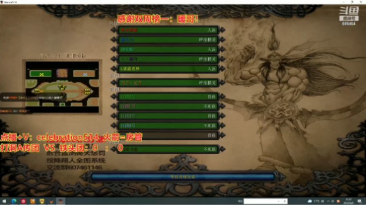 A传打洞队VS铁头队03