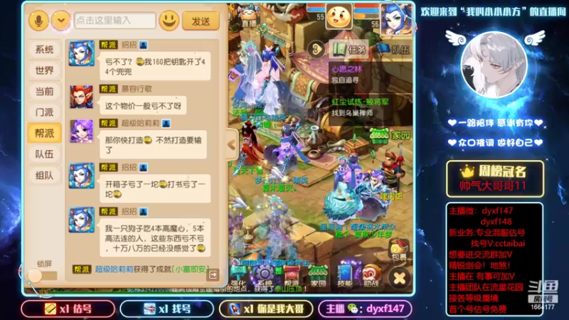【2022-04-08 17点场】我叫小小小方：专业精锐剑会，找号，估号