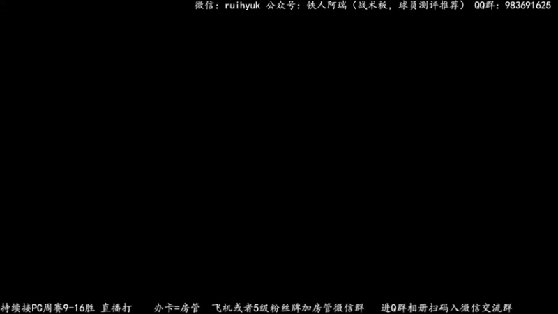 【2022-04-09 09点场】铁人阿瑞：FIFA22 PC 周赛日