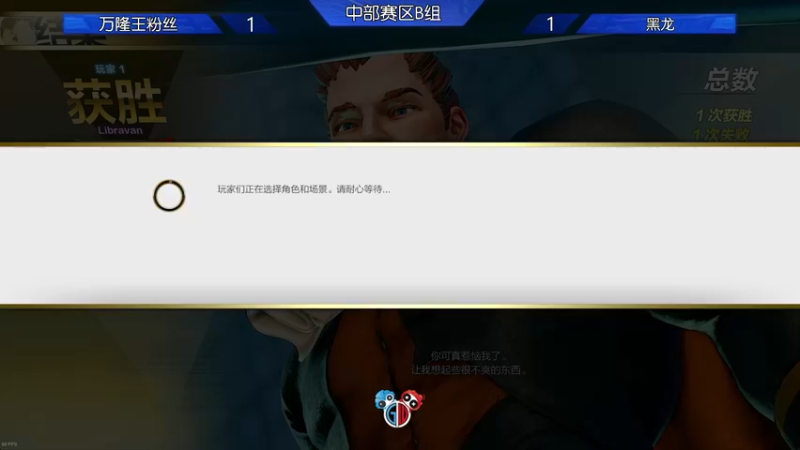 【2022-04-09 21点场】GTW钢头娃：GTW钢头《街霸5》春季中部预选赛B组