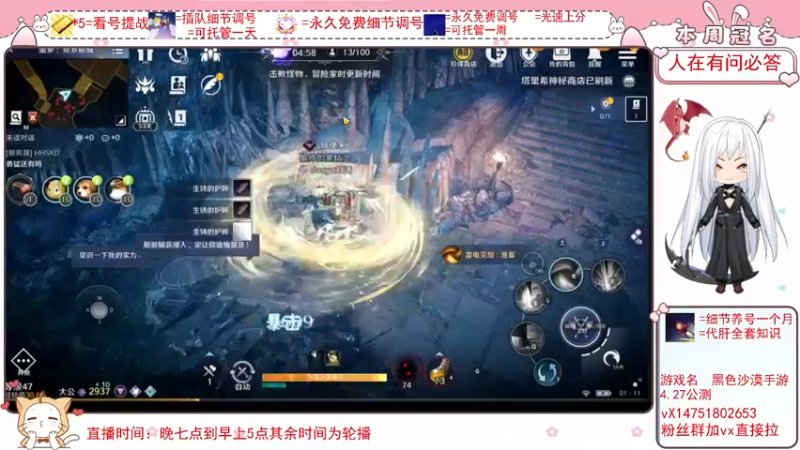 【2022-04-09 01点场】刘涛er：最强细节看号上分帮肝