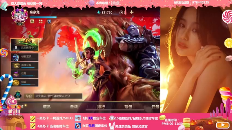 【2022-04-08 18点场】奈奈兔nice：求不要掉段呀呜呜呜呜