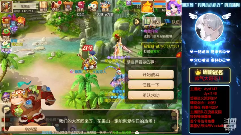 【2022-04-09 12点场】我叫小小小方：专业精锐剑会，找号，估号
