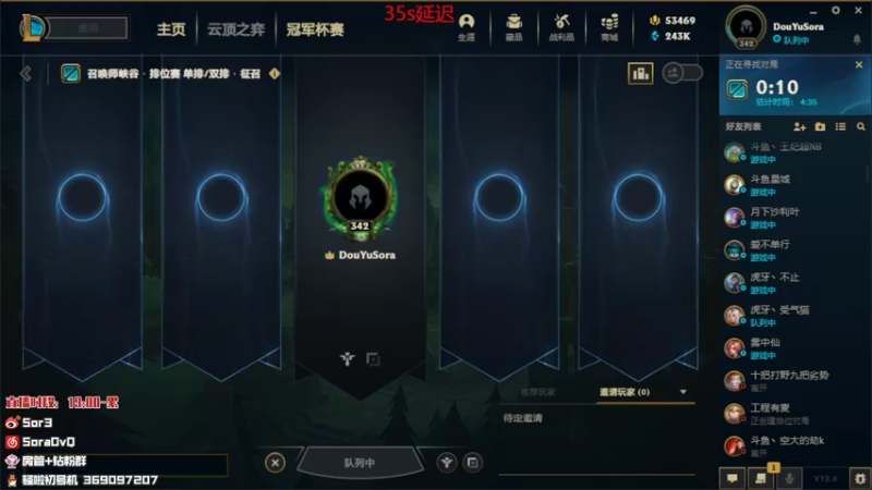 【2022-04-08 16点场】DouYuSora：Sora：峡谷之巅充饥前十