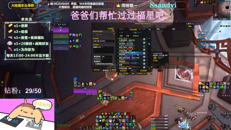 【2022-04-08 15点场】大嘴geigei：大嘴：大秘境车头导师，钻粉带门！！