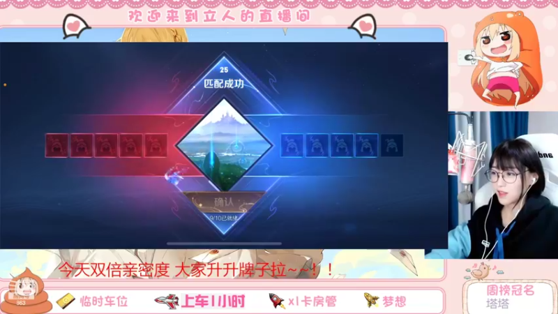 【2022-04-09 17点场】解说孙立人：今天双倍亲密度求钻粉