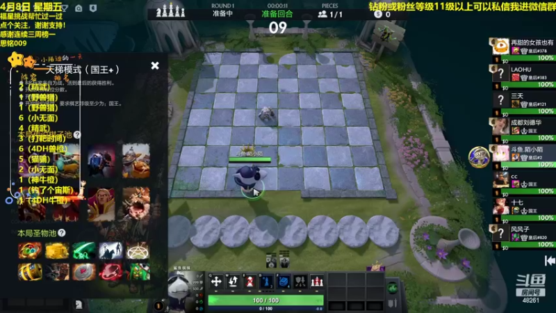 【2022-04-08 23点场】陌小陌：换了个麦，把胡！！！！！！！！！