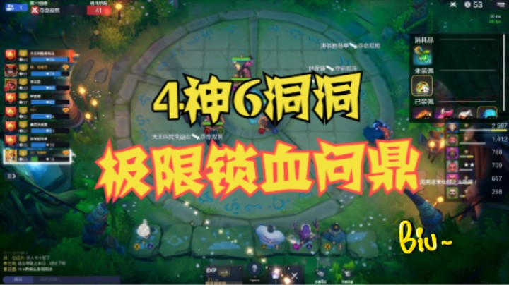 5家4神6洞洞极限对决！拿doom疯狂怼同行