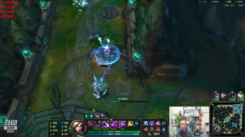 【英雄联盟】东北大鹌鹑的精彩时刻 20220409 20点场