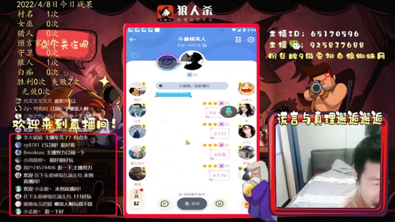 【2022-04-08 18点场】刘l先生：谎言与真理邂逅（上车滴我）