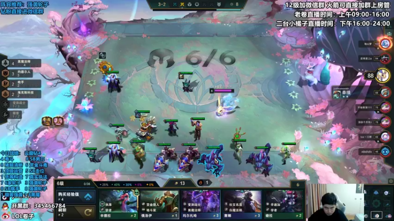【2022-04-09 20点场】卷子丶：云顶之巅钻石冲大师！！！