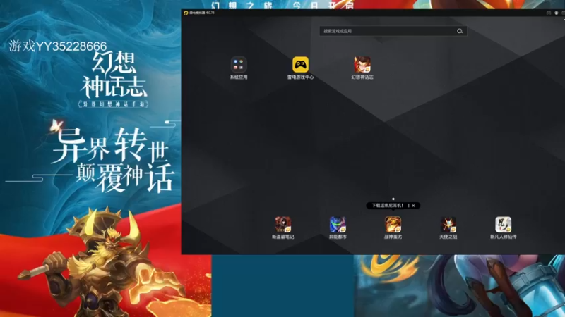 【2022-04-06 10点场】战火互娱丶刀哥：幻想神话，神魔之战