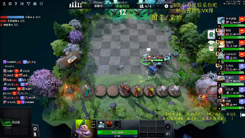 我在斗鱼看ZippO宝哥直播DOTA2