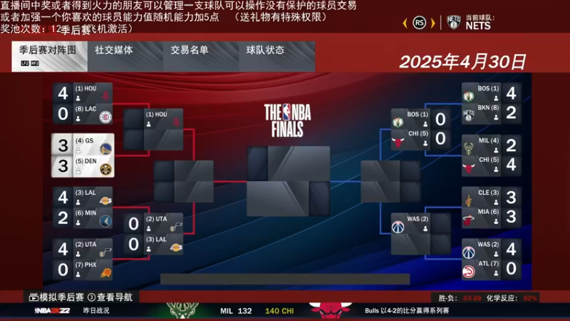 【2022-04-02 21点场】喝不完的可乐：小乐：NBA2K22大联盟第四赛季季后赛