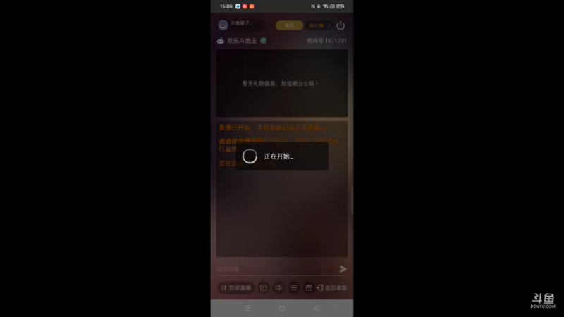【2022-04-09 15点场】天地癞子丶斗神主播187：【S19赛季】斗神报名，安卓苹果都可以