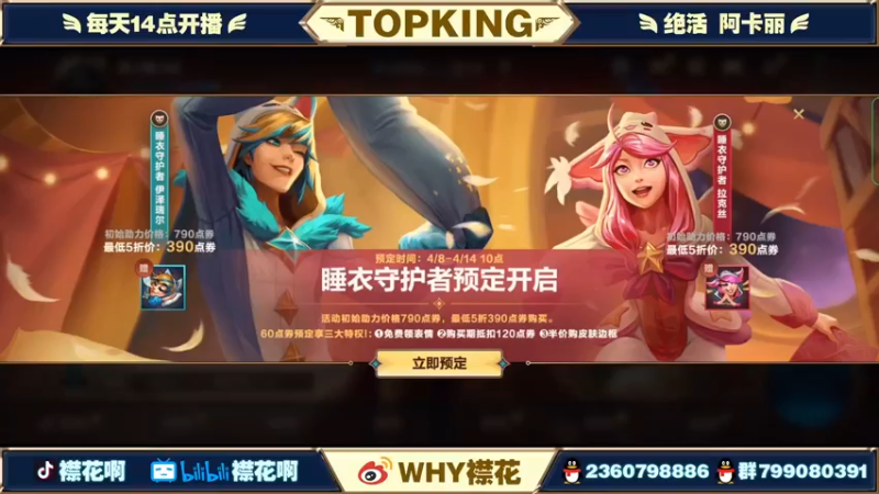 【2022-04-08 15点场】襟花啊：国一阿卡丽王者局细节操作