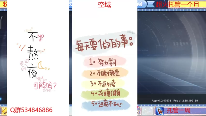 【2022-04-07 15点场】老空大啊：全职帮一切