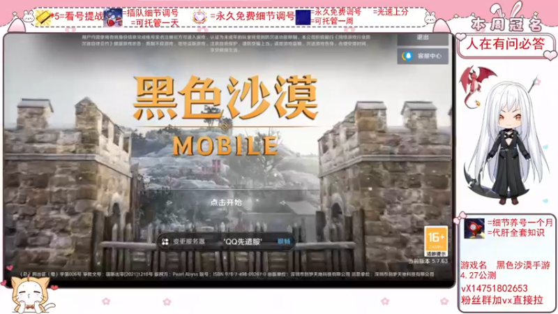 【2022-04-08 19点场】刘涛er：最强细节看号上分帮肝