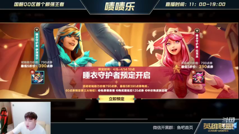 【2022-04-09 00点场】啧啧乐：职业AD 王者局对线细节教学