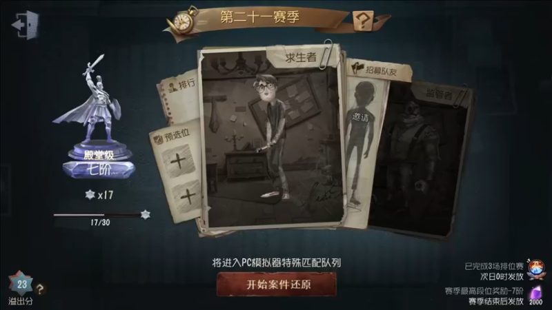 【2022-04-08 18点场】这天是要变变了：【变变天】浅玩一下