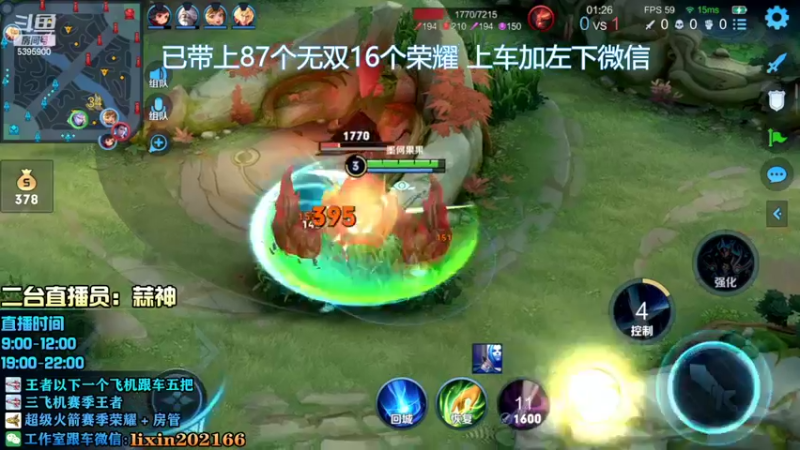 【2022-04-09 14点场】A老回：一枪流孙尚香有车位！