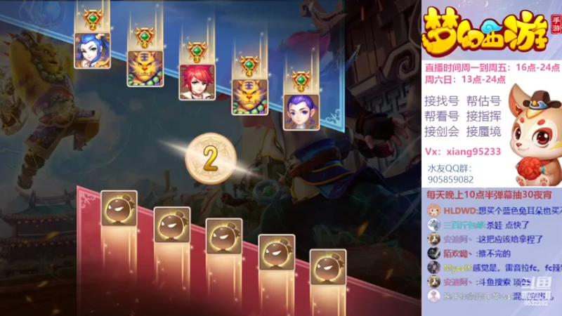 【2022-04-08 22点场】项95：专业帮找号~估号~指挥~蜃境~剑会