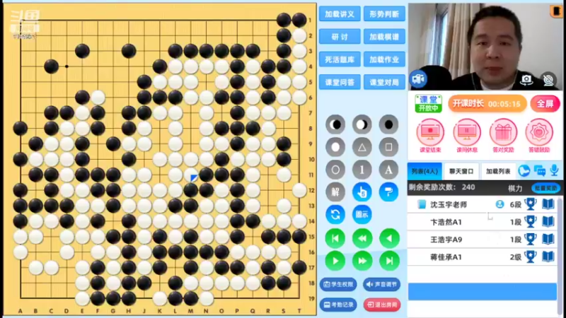 周六6点半有段班20220409围棋网课