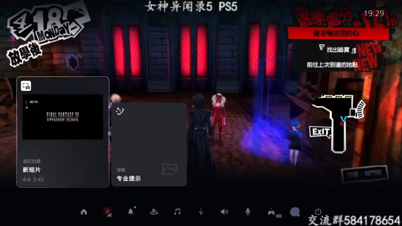 【2022-04-07 18点场】洋叔叔很水：【洋叔叔】女神异闻录5