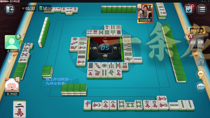 【欢乐麻将】靓旭的精彩时刻 20220409 13点场