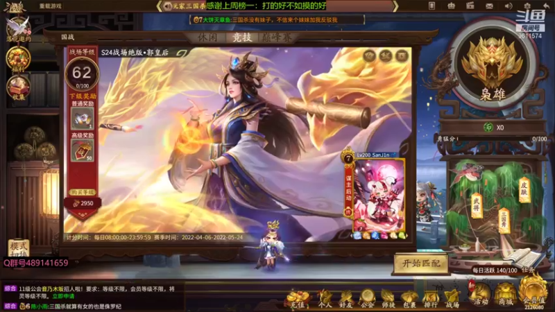 【2022-04-08 16点场】肥猪go：十周年国战开摆