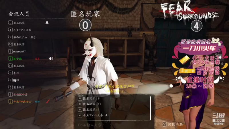 【2022-04-07 18点场】武老三丶：恐惧之间天花板 爱谁谁