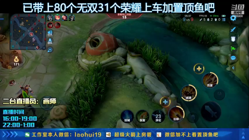 【2022-04-09 18点场】A老回：国服东方曜身法流 有车位！