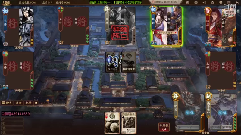 【2022-04-08 20点场】肥猪go：十周年国战开摆