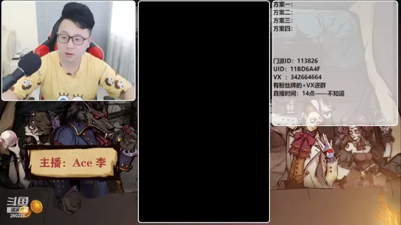 【2022-04-08 14点场】Ace丶老李：#狼人杀官方#大师场搅屎棍子