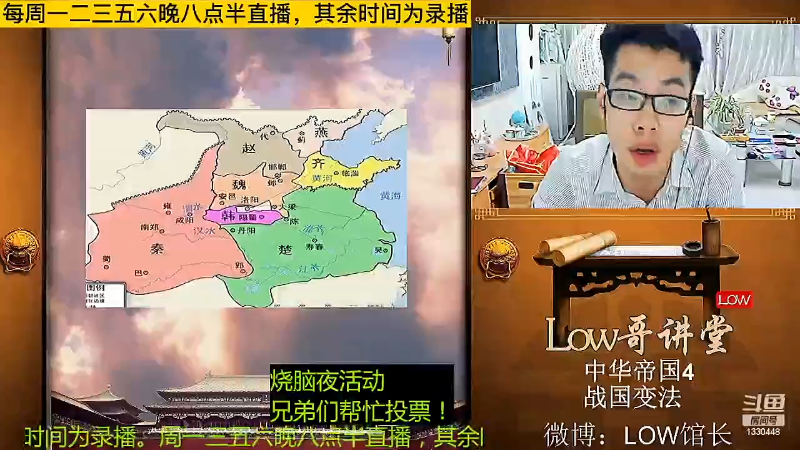 【文化】都说我名字很LOW的精彩时刻 20220409 00点场