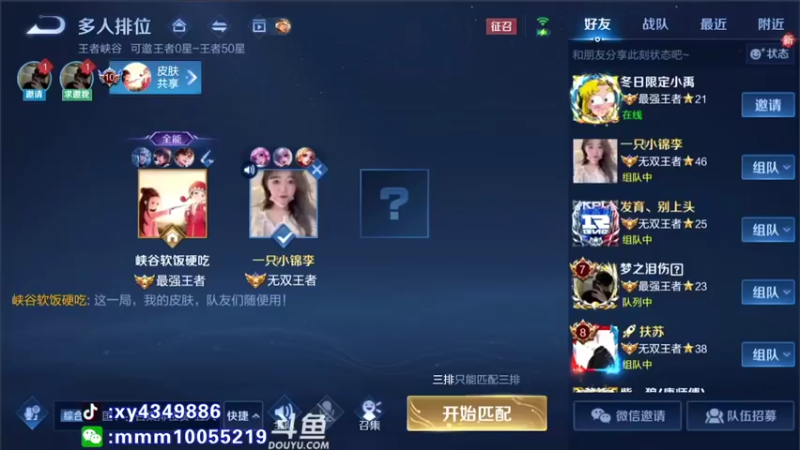 【2022-04-09 09点场】逍遥小诸葛丶：王者如人机 打野诸葛亮
